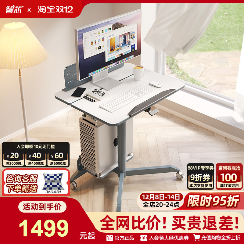 智芯气动升降电脑桌移动学习书桌小型家用儿童小桌子工作台办公桌