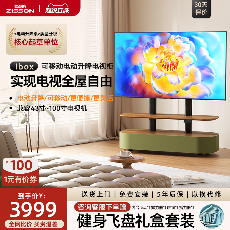 智芯带轮可移动升降支架电视柜
