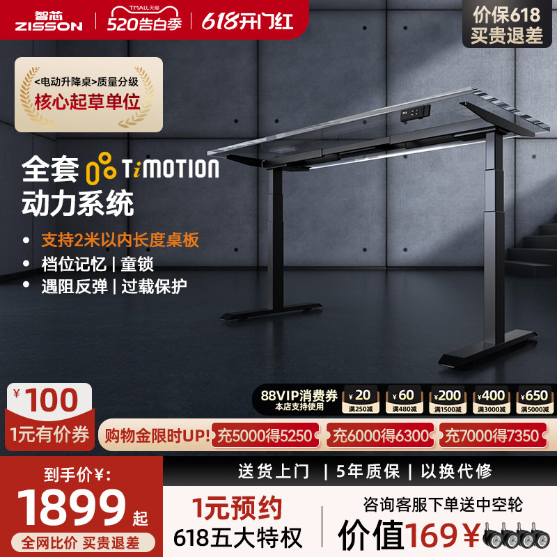 智芯电动升降桌腿双横梁双电机升降桌架站立式升降支架diy电脑桌