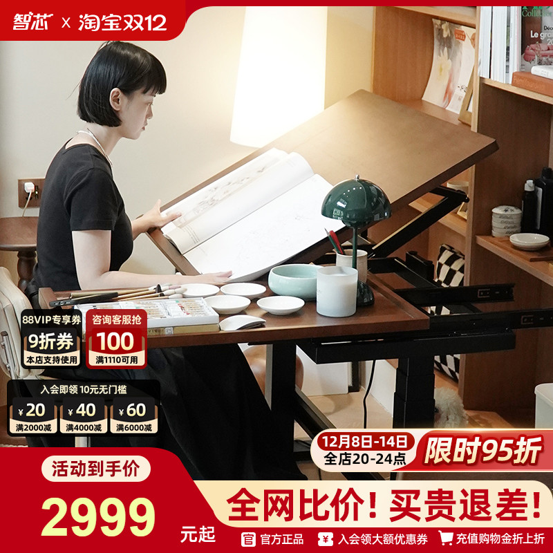 智芯绘画桌王振卫联名专业美术设计师工作台可翻转书桌电动升降桌