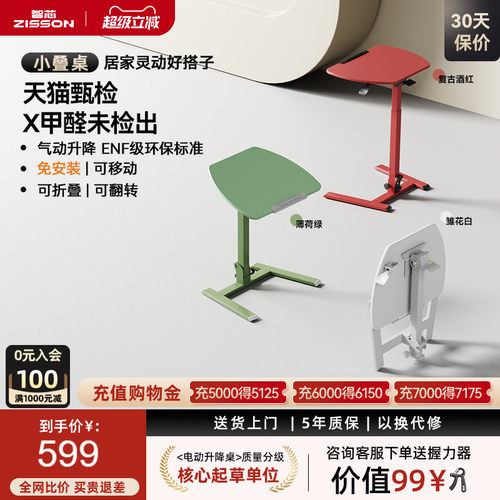 可升降可移动可翻转可折叠小桌子