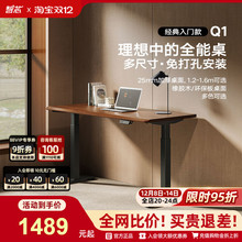 智芯哈普可定制电动升降桌书桌智能学习桌家用电脑桌电竞桌办公桌