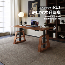 智芯 李仁同款实木电动升降桌电脑桌智能可升降书桌双人桌子KU3