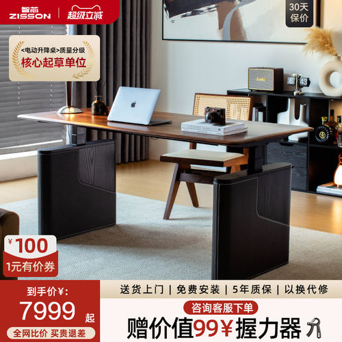 智芯墨梵北美黑胡桃电动升降桌