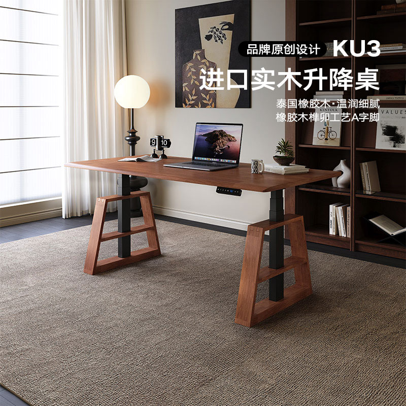 智芯 李仁同款实木电动升降桌电脑桌智能可升降书桌双人桌子KU3