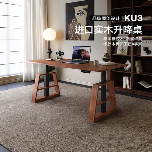 智芯 李仁同款实木电动升降桌电脑桌智能可升降书桌双人桌子KU3
