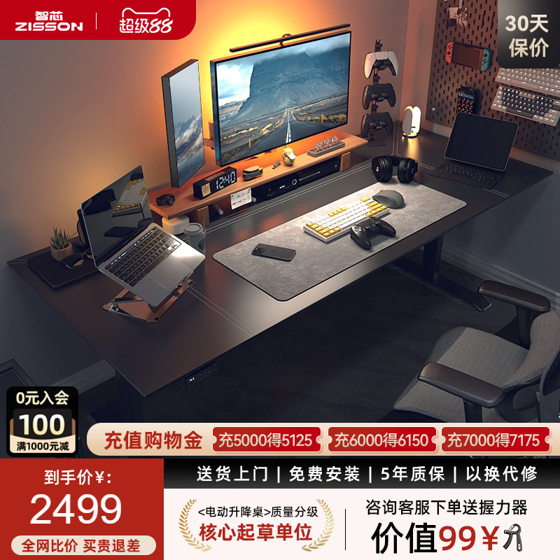 电动升降桌智芯办公桌图片