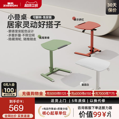 可升降可移动可翻转可折叠小桌子