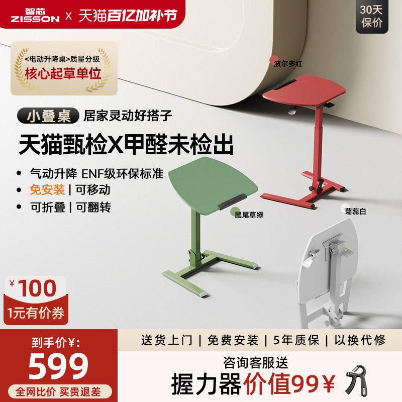 智芯免安装可移动升降床边桌折叠小桌子书桌家用小型电脑桌小叠桌
