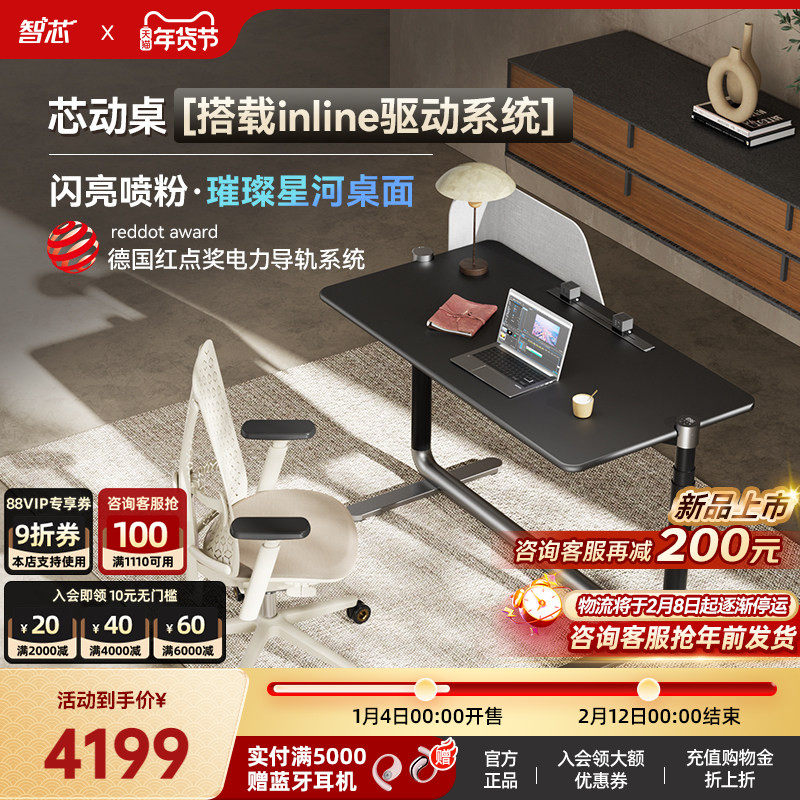 智芯电动升降桌简约风家用书桌学习桌办公电脑桌子大尺寸芯动桌,住宅家具,电动升降桌,淘宝优惠券,粉丝福利购,淘宝优惠卷