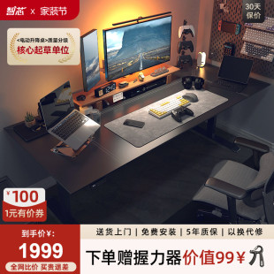 智芯电动升降桌台式 办公桌子书桌 电脑桌工作台站立式