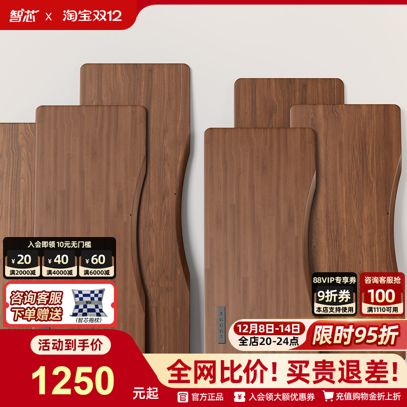 智芯 实木桌面桌板弧形带排插橡胶木电动升降桌电脑桌学习书桌面