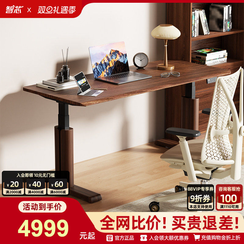 智芯升降桌黑胡桃木TIMOTION电机