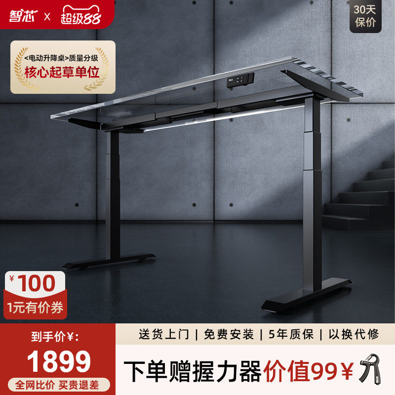 智芯电动升降桌腿双横梁双电机升降桌架站立式升降支架diy电脑桌