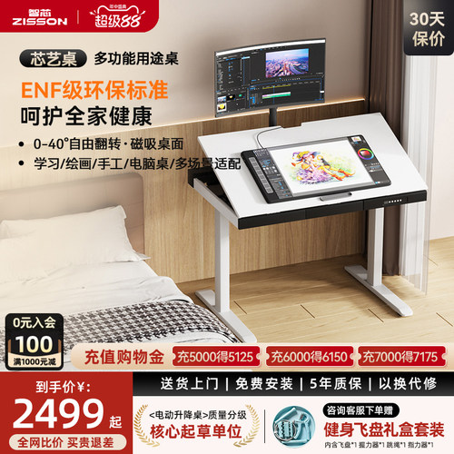 智芯升降绘画桌儿童学习桌工作台