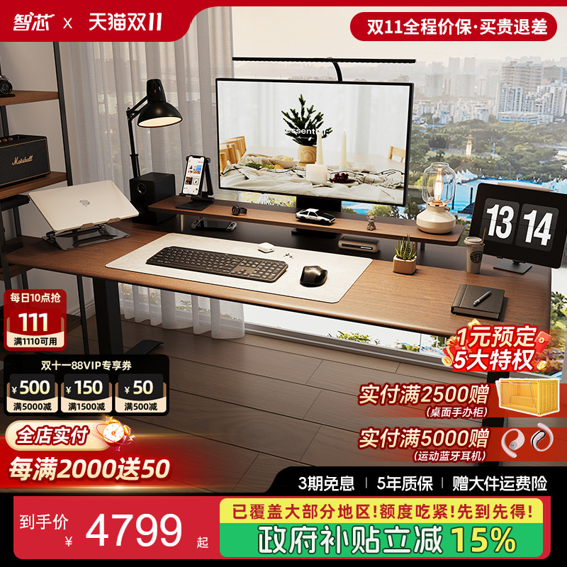 智芯升降桌黑胡桃木TIMOTION电机