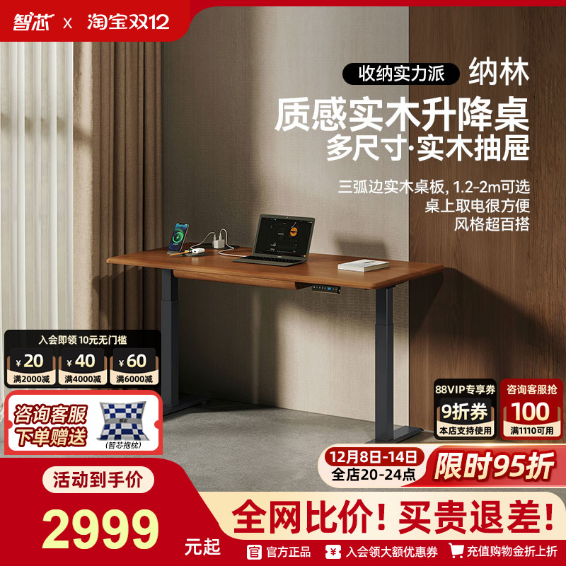 智芯首发特惠电动升降桌抽屉收纳