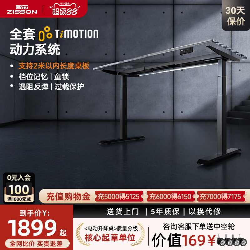 双电机升降桌腿双横梁diy电脑桌