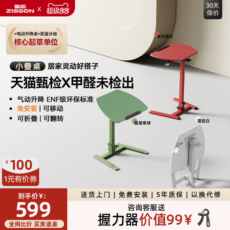 智芯免安装可移动升降床边桌折叠小桌子书桌家用小型电脑桌小叠桌