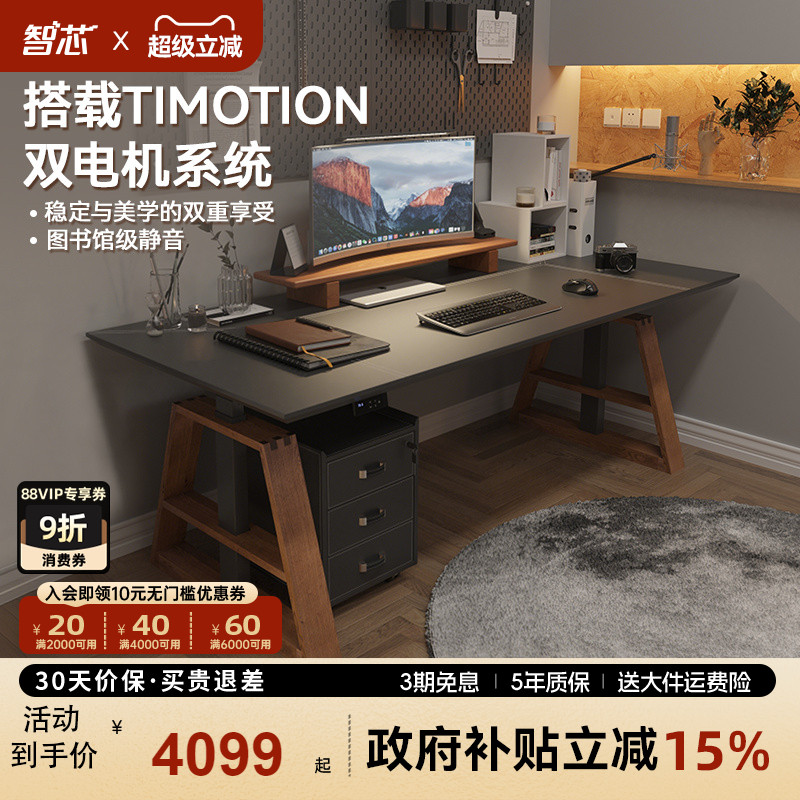 电动升降桌智芯30+原创专利
