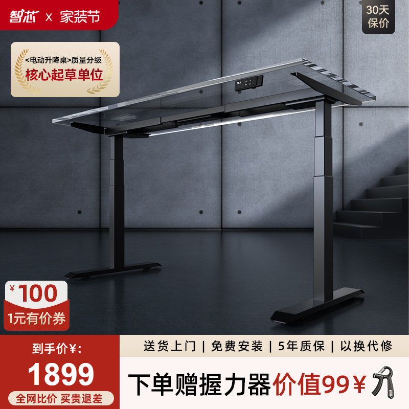 智芯电动升降桌腿双横梁双电机升降桌架站立式升降支架diy电脑桌