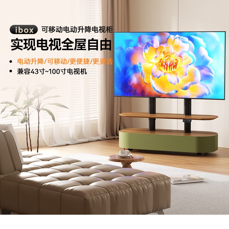 智芯带轮可移动升降支架电视柜