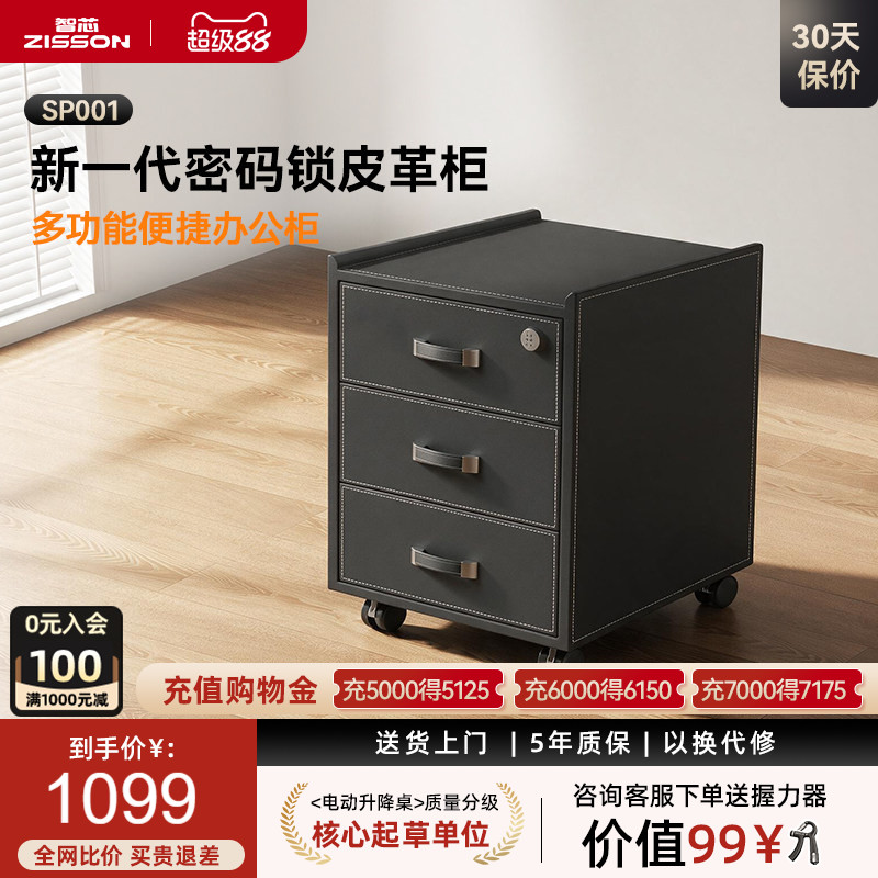 皮艺办公文件柜子带锁木质图片
