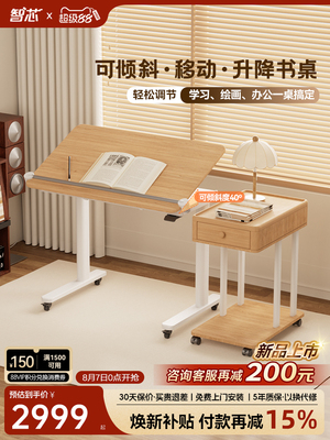 智新可倾翻转升降桌多功能桌活动床头柜学习桌绘画桌核心视觉桌
