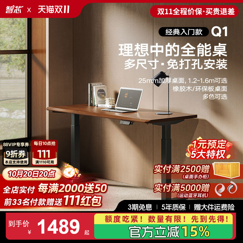 智芯timotion电机25MM加厚桌面