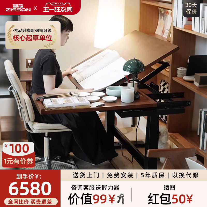 智芯绘画桌王振卫联名专业美术设计师工作台可翻转书桌电动升降桌