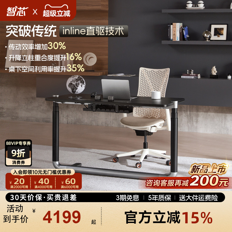 新品首发多功能电动升降芯动桌