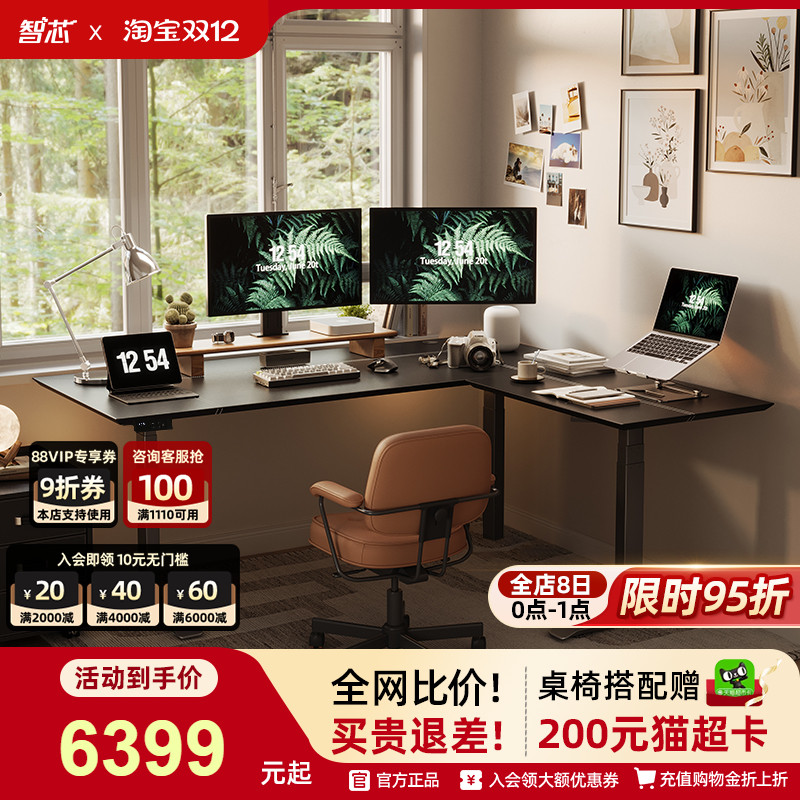 智芯转角高档皮质电动升降办公桌