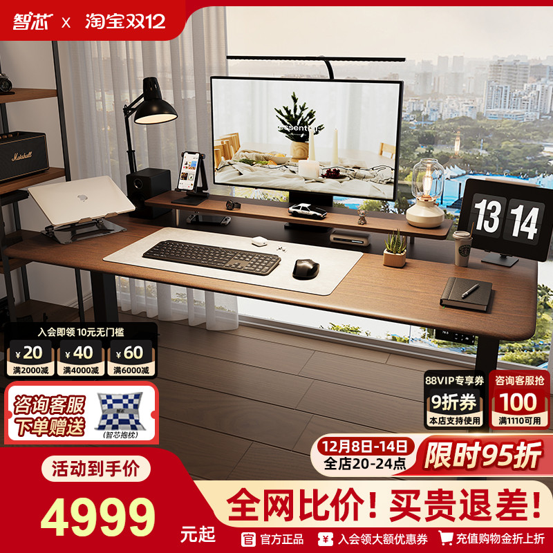 智芯升降桌黑胡桃木TIMOTION电机