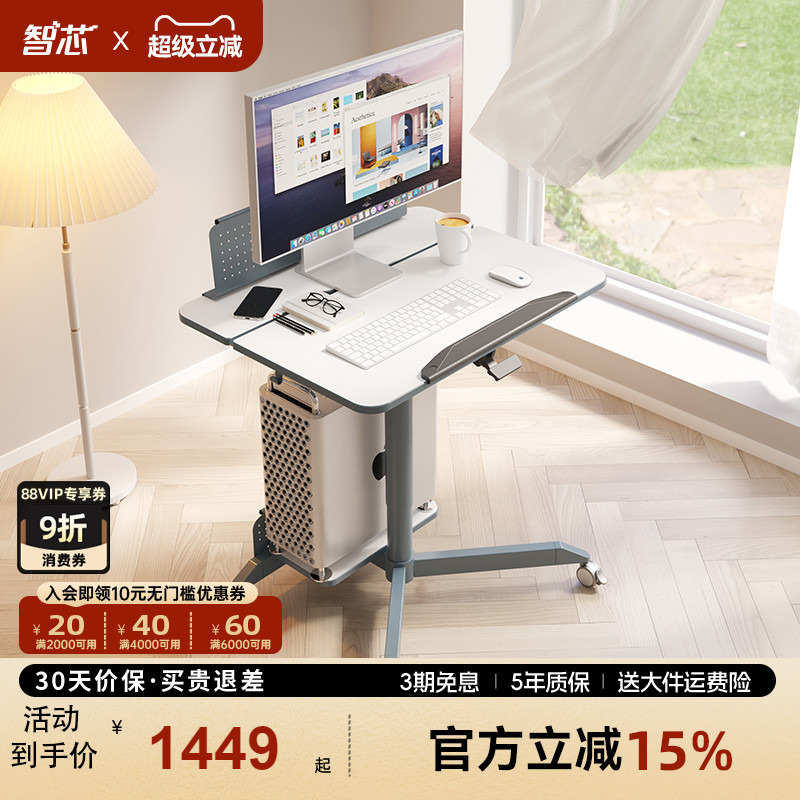 智芯气动升降电脑桌移动学习书桌小型家用儿童小桌子工作台办公桌