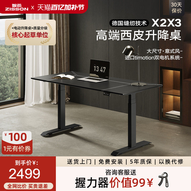 智芯电动升降桌脚电脑台式家用书房办公书桌定制卧室轻奢电竞桌子