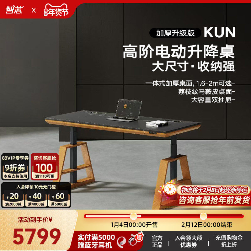智芯KUN桌 智能电动升降书桌双电机自动升降电竞桌家用学习办公桌,住宅家具,电动升降桌,淘宝优惠券,粉丝福利购,淘宝优惠卷