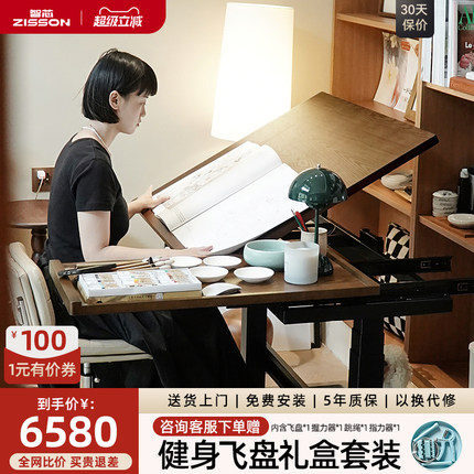 智芯绘画桌王振卫联名专业美术设计师工作台可翻转书桌电动升降桌