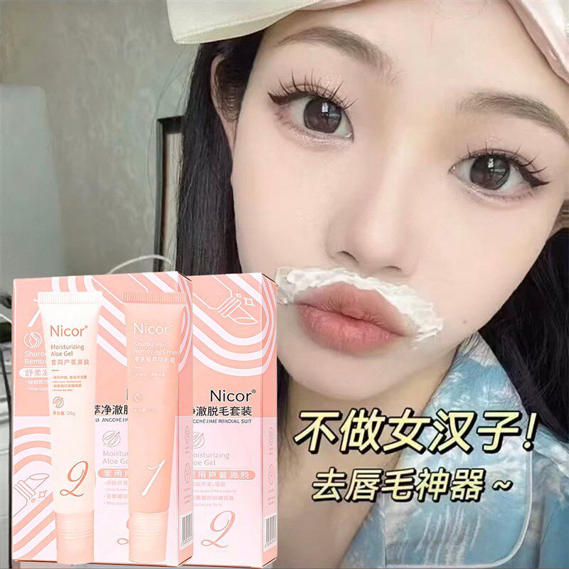 唇部除毛膏小胡子男女士专用脱唇毛脸面部温和去眉毛汗毛不留黑点