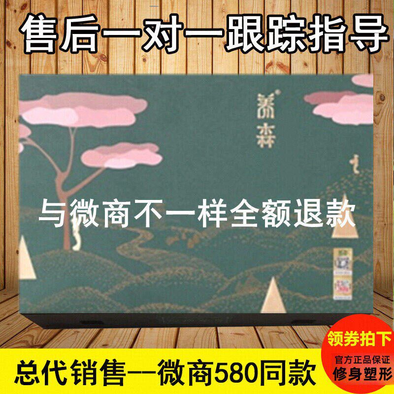 蓓俪芙养森瘦瘦塑身包正品官方养身热敷养生药包艾米粒官网廋外敷