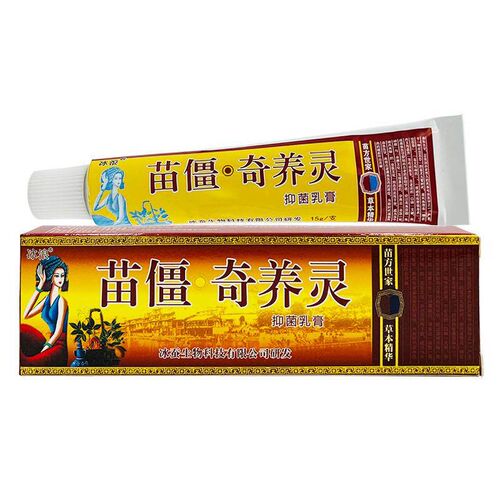 苗疆奇痒灵乳膏正品冰浪奇养灵草本皮肤外用软膏