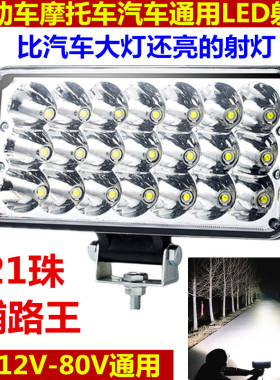 电动车灯摩托车led灯泡防水超亮货汽车强光射灯三轮车大灯12v-80v