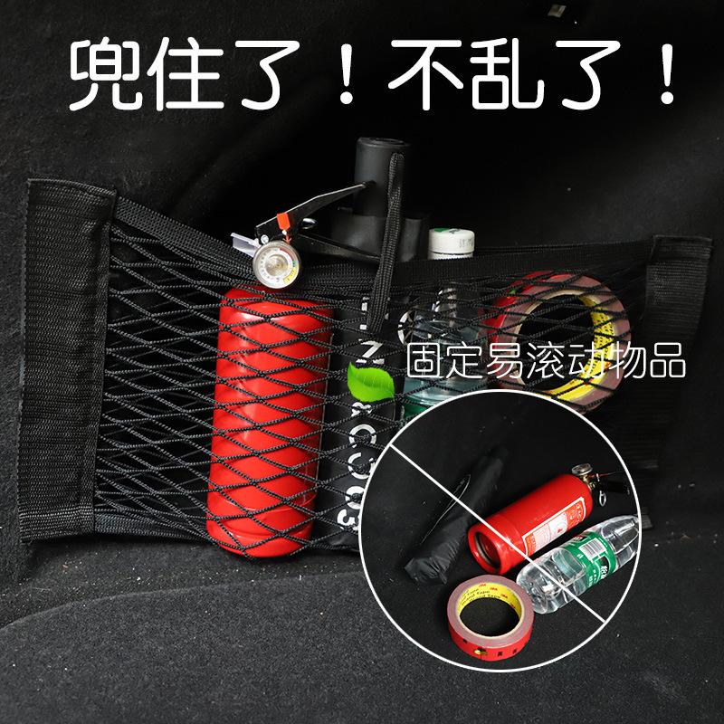 汽车魔术贴网兜车载后备箱收纳储物袋车用置物固定架车内用品