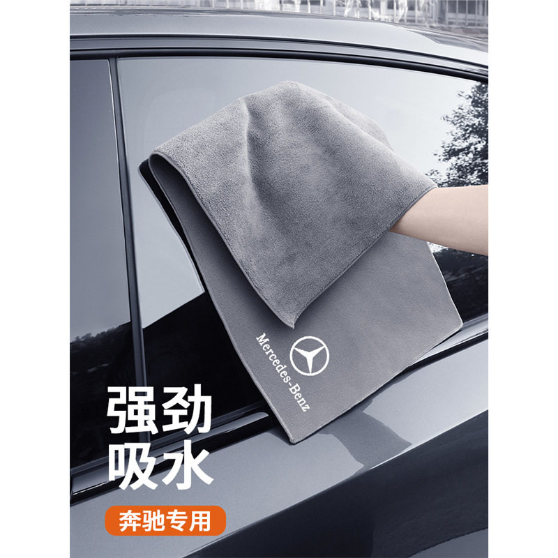 适用于奔驰C级E300L/GLC/GLB汽车洗车毛巾擦车布麂皮抹布不掉毛
