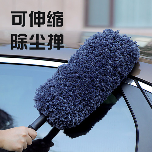 汽车鸡毛掸子拖把专用
