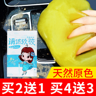 多功能清洁软胶汽车用品车用除尘泥吸尘胶缝隙车内清理沾灰尘神器
