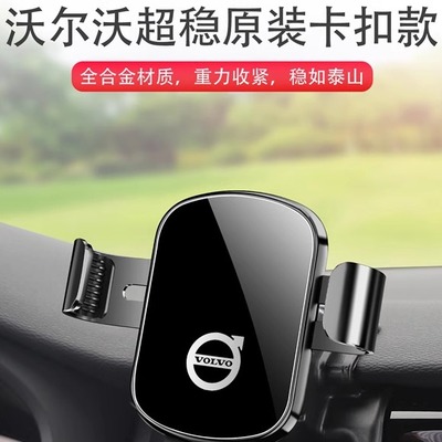 沃尔沃XC60S90S60XC40XC90专用