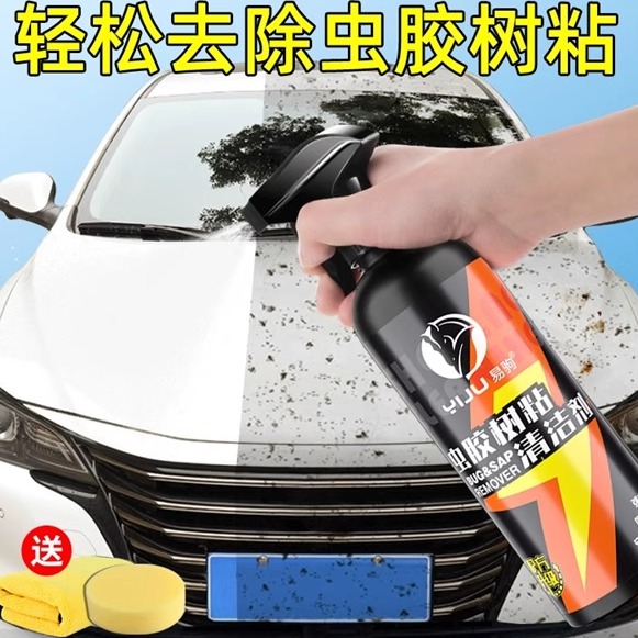 虫胶树胶清洁剂汽车树脂清洗剂