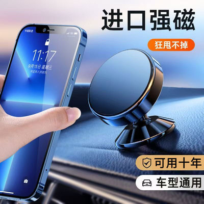 车载手机支架磁吸式新款汽车用品