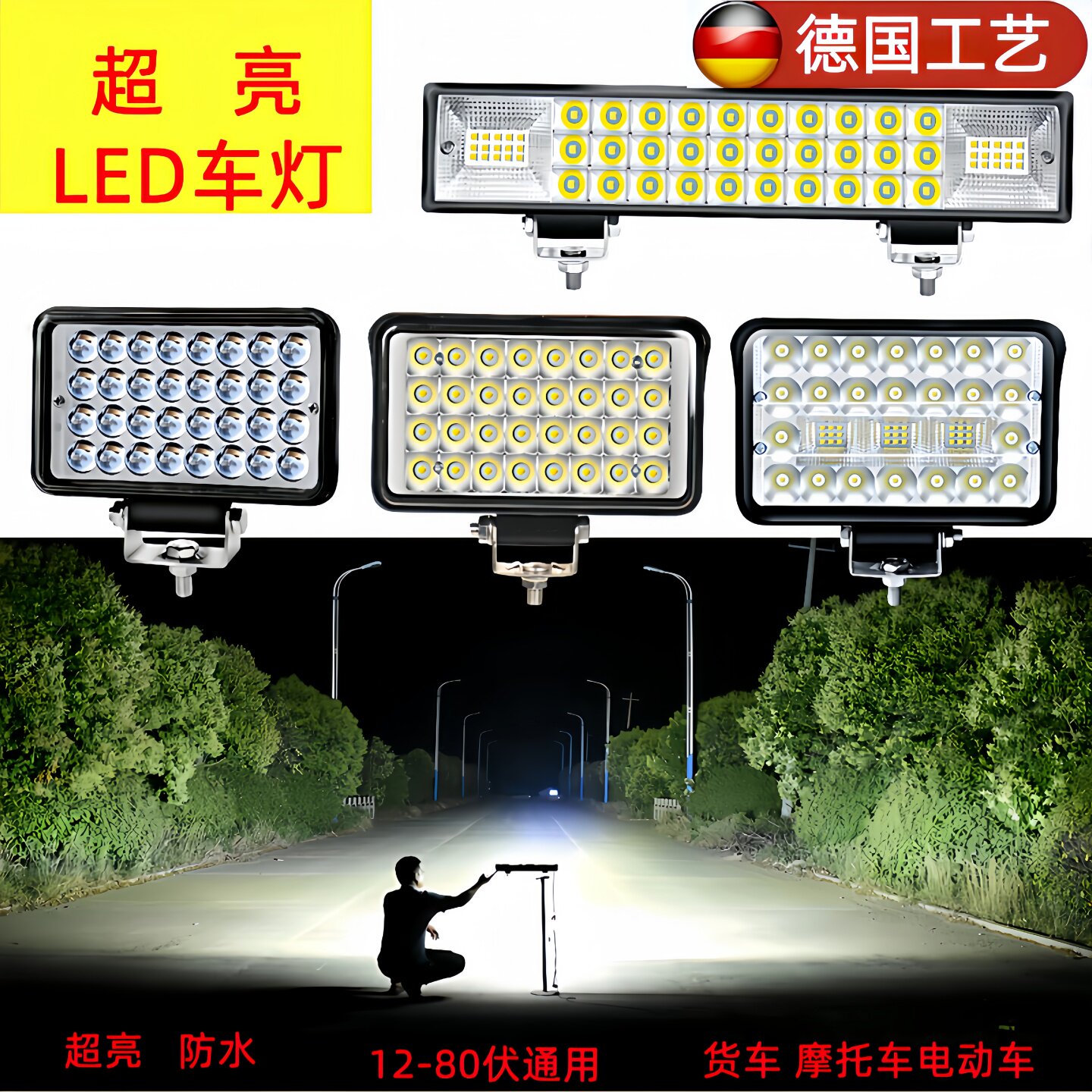 电动车摩托车LED前大灯超亮三轮车灯12V60V强光改装四轮汽车射灯