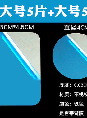 黑手机引磁贴通用引磁片